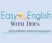 Easy English with DOPA