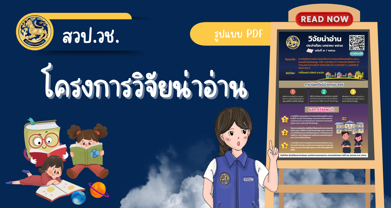ข่าวประชาสัมพันธ์