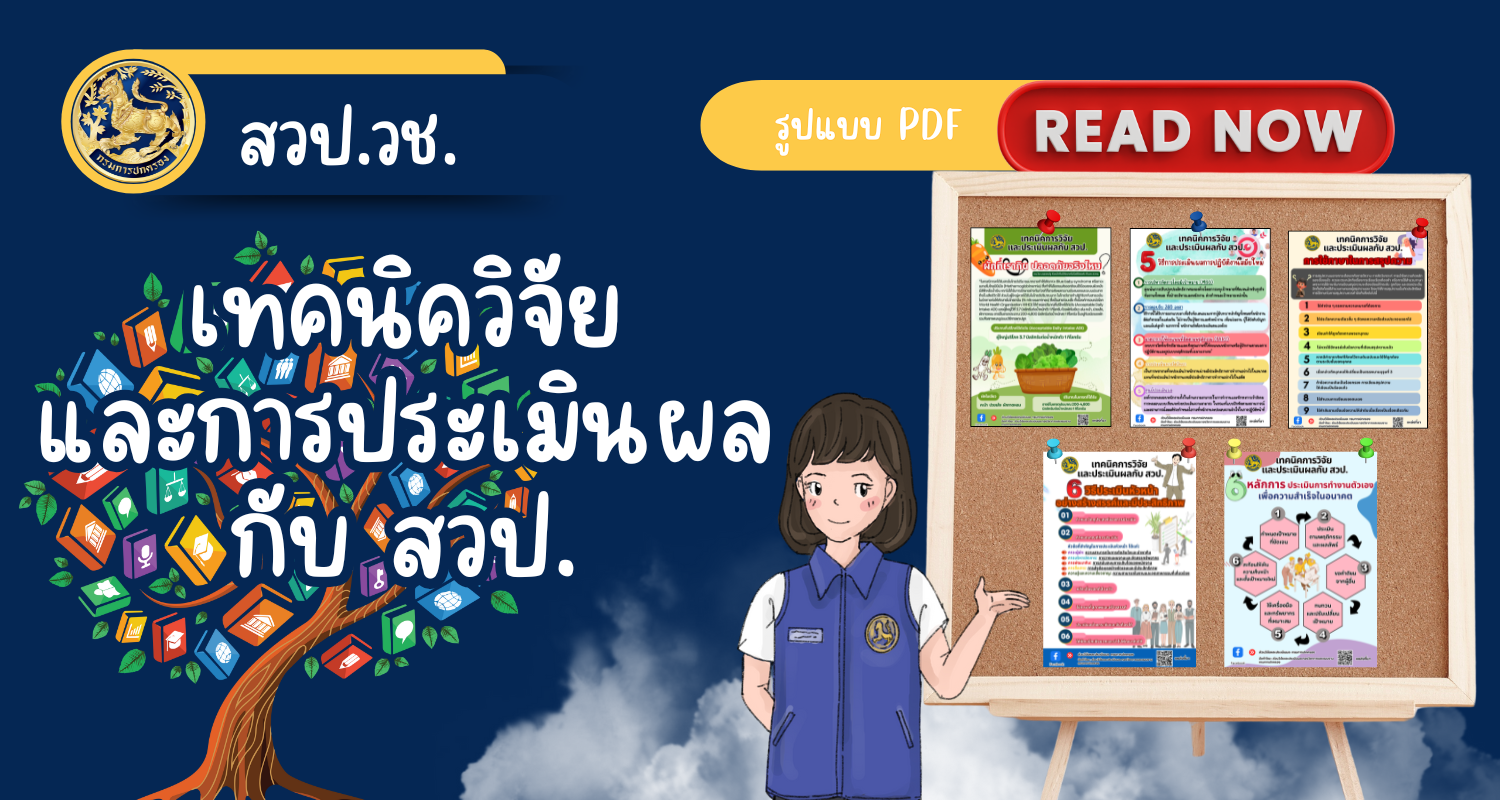 ข่าวประชาสัมพันธ์